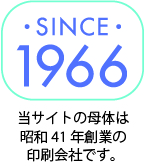 印刷の共文社